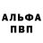 Альфа ПВП Соль Ariana Mitchell