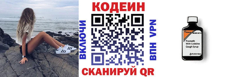 Codein Purple Drank  где купить наркоту  Нягань 