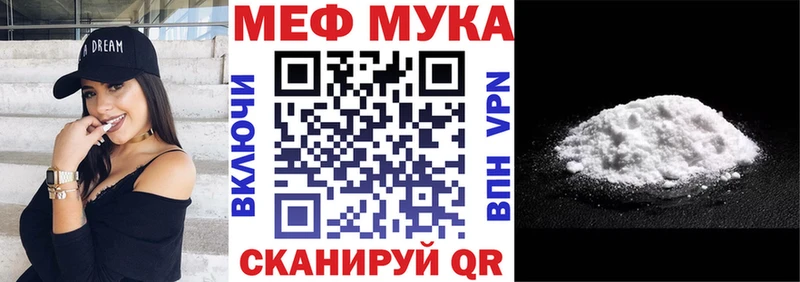 Меф мука гидра ONION Нягань